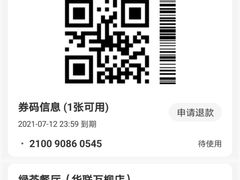 -绿茶餐厅(华联万柳店)