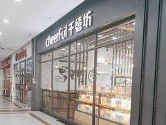 -千禧坊(世茂大润发店)