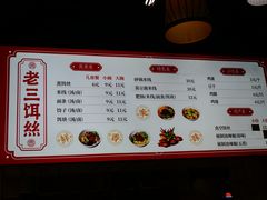 -酱壹老三饵丝(南宁南路店)