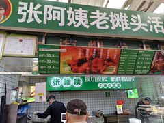 -嘉荟市场(北新泾店)