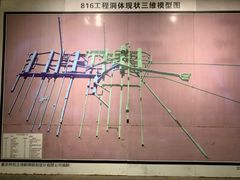 -816工程景区