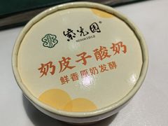 -紫光园(创始店)