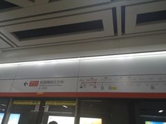 -王家墩东(地铁站)