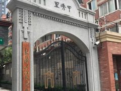 -中共一大纪念馆
