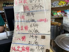 -赵府街副食店