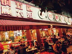 门面-钢管厂五区小郡肝火锅串串香(总店)