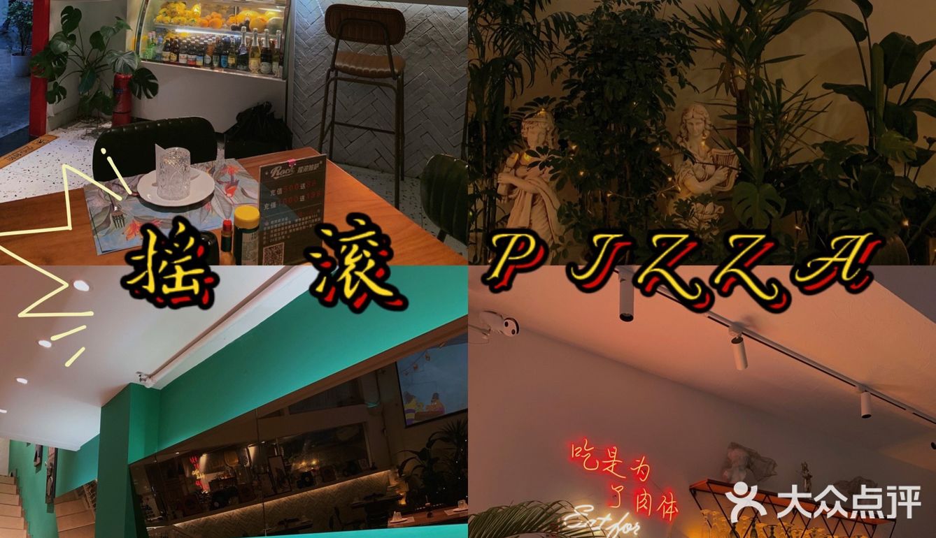 吃过最好吃的PIZZA！！