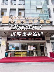 -艾博尔医院