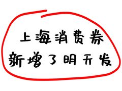 -上海哈尔滨食品厂(汇联商厦店)