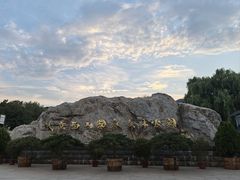 -北京西山国家森林公园