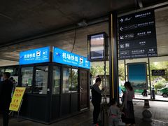 -丽江三义国际机场