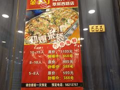 -金掌勺东北菜(格兰晴天店)