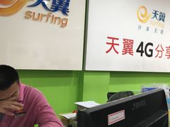 -中国电信(政立路营业厅)