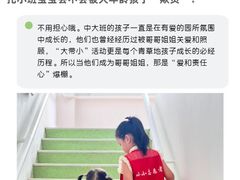 -上海青草地幼儿园