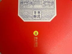 -御茶膳房皇家糕点博物馆(北京首店)