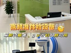 -美年大健康体检(天河东路分院)