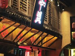 -串盟烧烤大排档·长沙美食地标(星沙店)