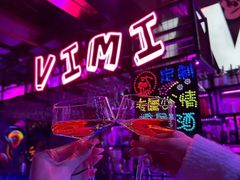 -vimi便利店酒吧