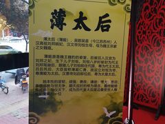 -陆氏太后饼(富平店)