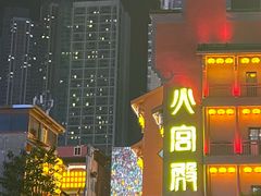 -火宫殿·小吃王国(坡子街店)