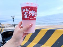 -南澳岛打卡果汁冰公司