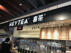 门面-喜茶(上海正大广场店)