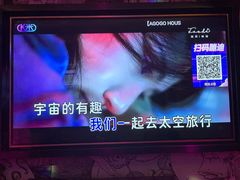 -AGOGO HOUSE KTV(东街店)