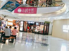 -小杨生煎(龙之梦购物中心店)