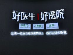 -欧扬医疗美容