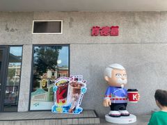 -肯德基(泉州东街店)