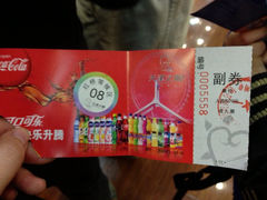 iphone_upload_pic-天津之眼摩天轮