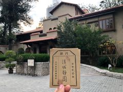 -静园(和平区)