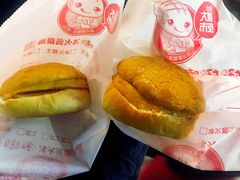 冰火菠萝包-好好味港式菠萝包(師大夜市 港式甜品 手工麵包 港式下午茶 專業烘焙 港式茶飲 菠蘿專賣 特調飲品 外送 精緻下午茶)