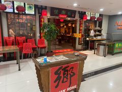 -佬湘楼(越秀城市广场店)