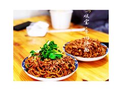牛肉拌面-双宝红油牛系列
