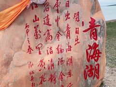 -青海湖国家重点风景名胜区