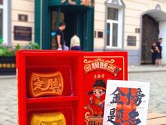 -老鼎丰(靖宇街总店)