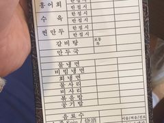 -江南面屋(明洞店)