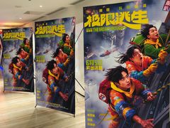 -英皇电影城(英皇集团中心IMAX店)