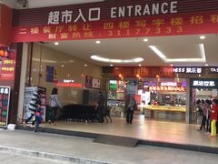 -聚乐荟生鲜食品超市(浦东广场店)