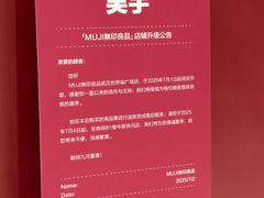 -MUJI无印良品(武汉世界城广场店)