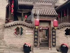-山西王家大院