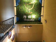 -丹世红酒庄·烧烤·团建·婚礼·水上运动