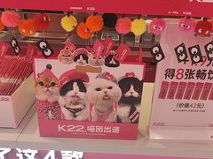-K22.酸奶草莓(烟台芝罘店)