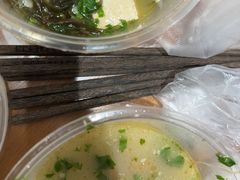 -宋老三苏肉羊肉汤老店