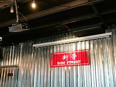 -Side Street街旁(交道口店)