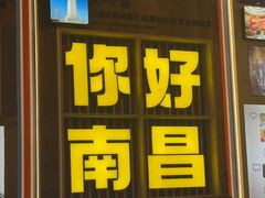 -冶建镜子·老南昌大排档·江西虾王(总店)