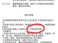 -福奈特洗衣洗鞋(杭州东站万象汇店)
