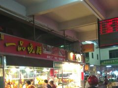 -细村农贸综合市场