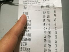 账单-蝴蝶泉宾馆-中餐厅
